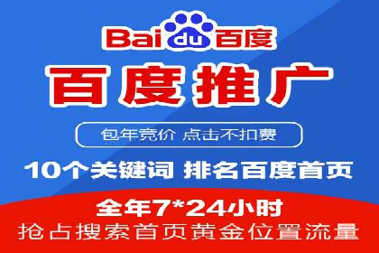 百度SEM竞价推广策略：某旅游网站流量暴增的秘诀
