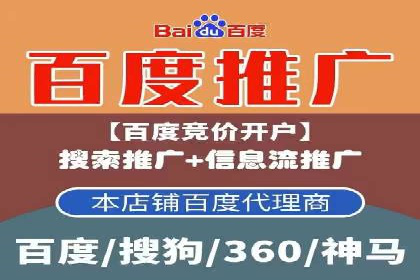 竞价推广开户案例精选解读